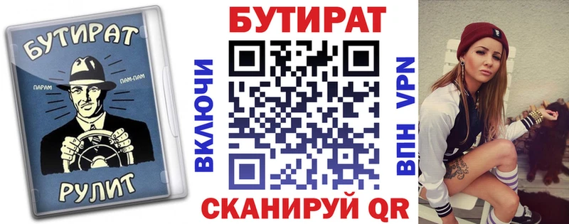 Бутират BDO  Купить где  Мглин 