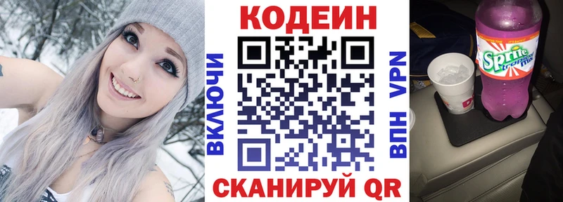 Кодеиновый сироп Lean напиток Lean (лин)  Купить  Мглин 