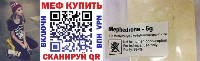 Мефедрон кристаллы Мглин