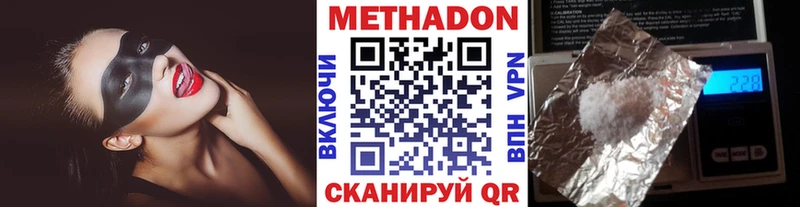 Метадон мёд  Купить  Мглин 